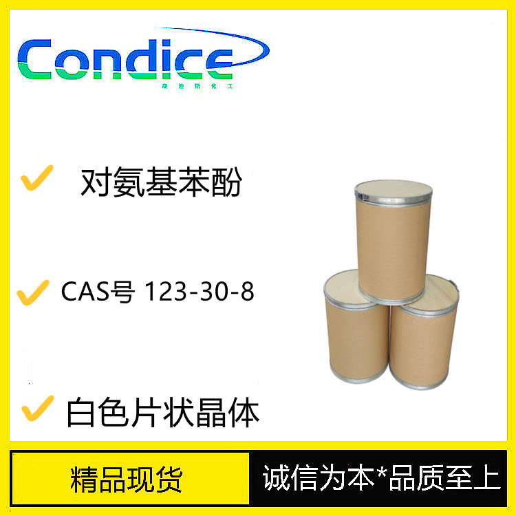 对氨基苯酚 123-30-8